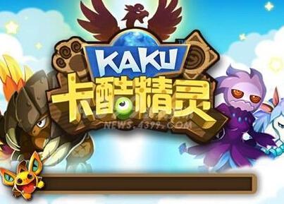 卡酷精靈 創新與樂趣結合的游戲開發之旅